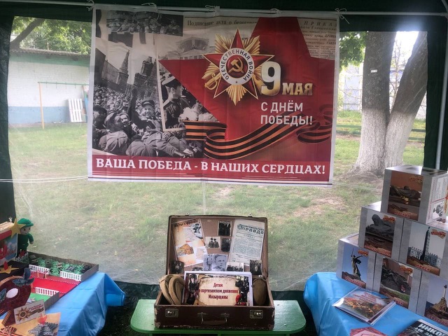 Уголок памяти